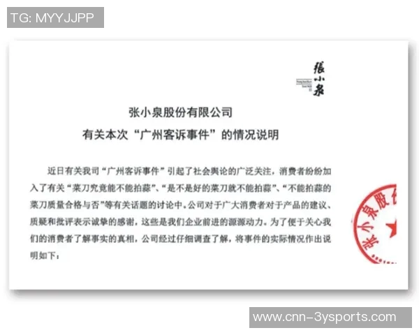 因凡蒂诺强调海外比赛需规范管理遏制无序竞争对各方皆有益