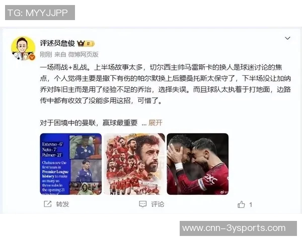 詹俊分析马雷斯卡双边锋战术成功斯洛特换远藤航意在保平局