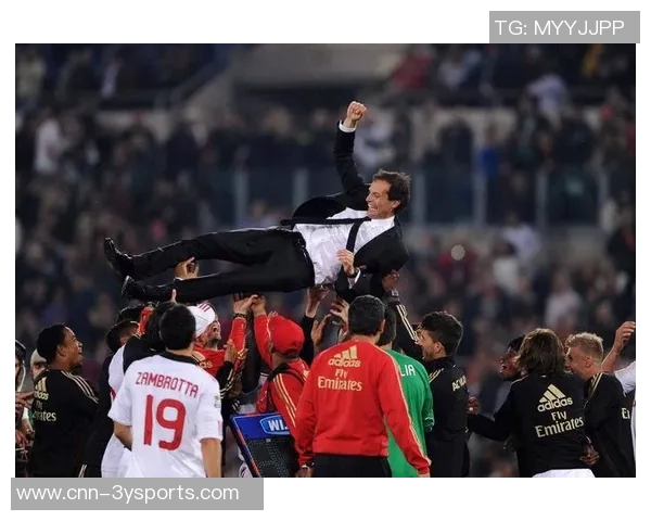 阿莱格里强调意甲冠军是最终目标首先需确保进入前四名 阿莱格里强调意甲冠军是最终目标首先需确保进入前四名