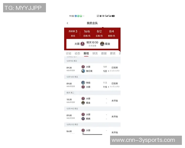 火箭队赛季初仅打21场比赛未来一周仅安排一场较量引发关注